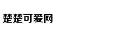 火箭又破季后赛历史纪录